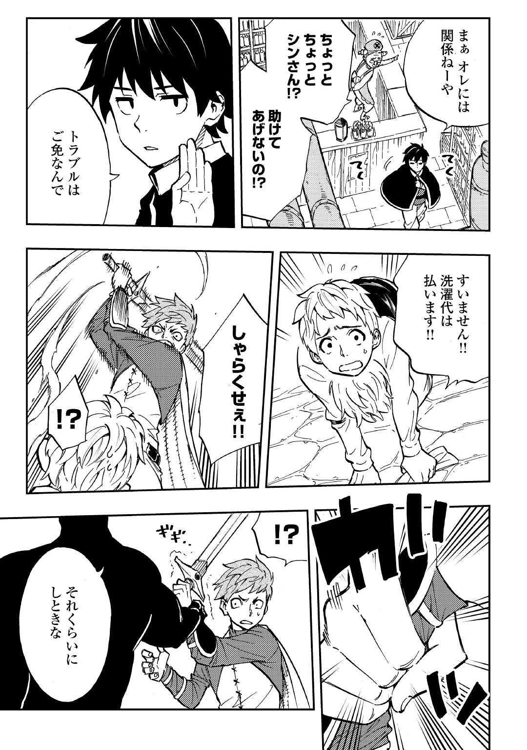 TENSEI KUSUSHI WA ISEKAI WO MEGURU (MANGA) - raw - Chapter 1 - https://jpdd.ccdd.to/JPDD/03001505/nrhnlolz1io.jpg