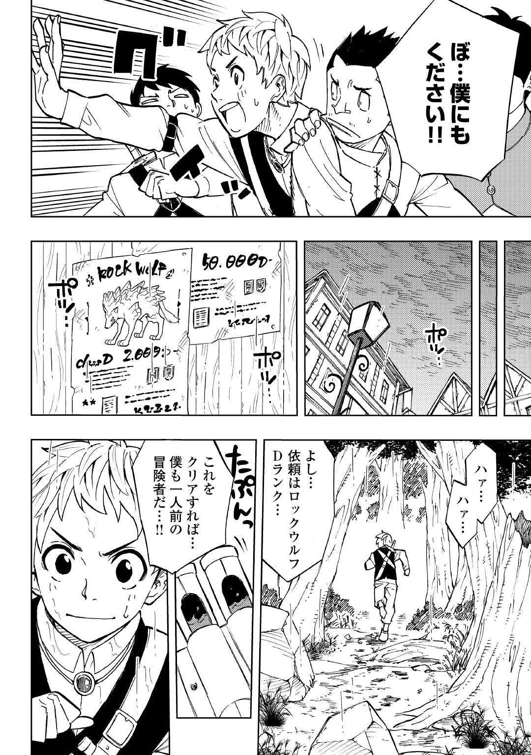 TENSEI KUSUSHI WA ISEKAI WO MEGURU (MANGA) - raw - Chapter 1 - https://jpdd.ccdd.to/JPDD/03001505/qocuvx3jlsu.jpg