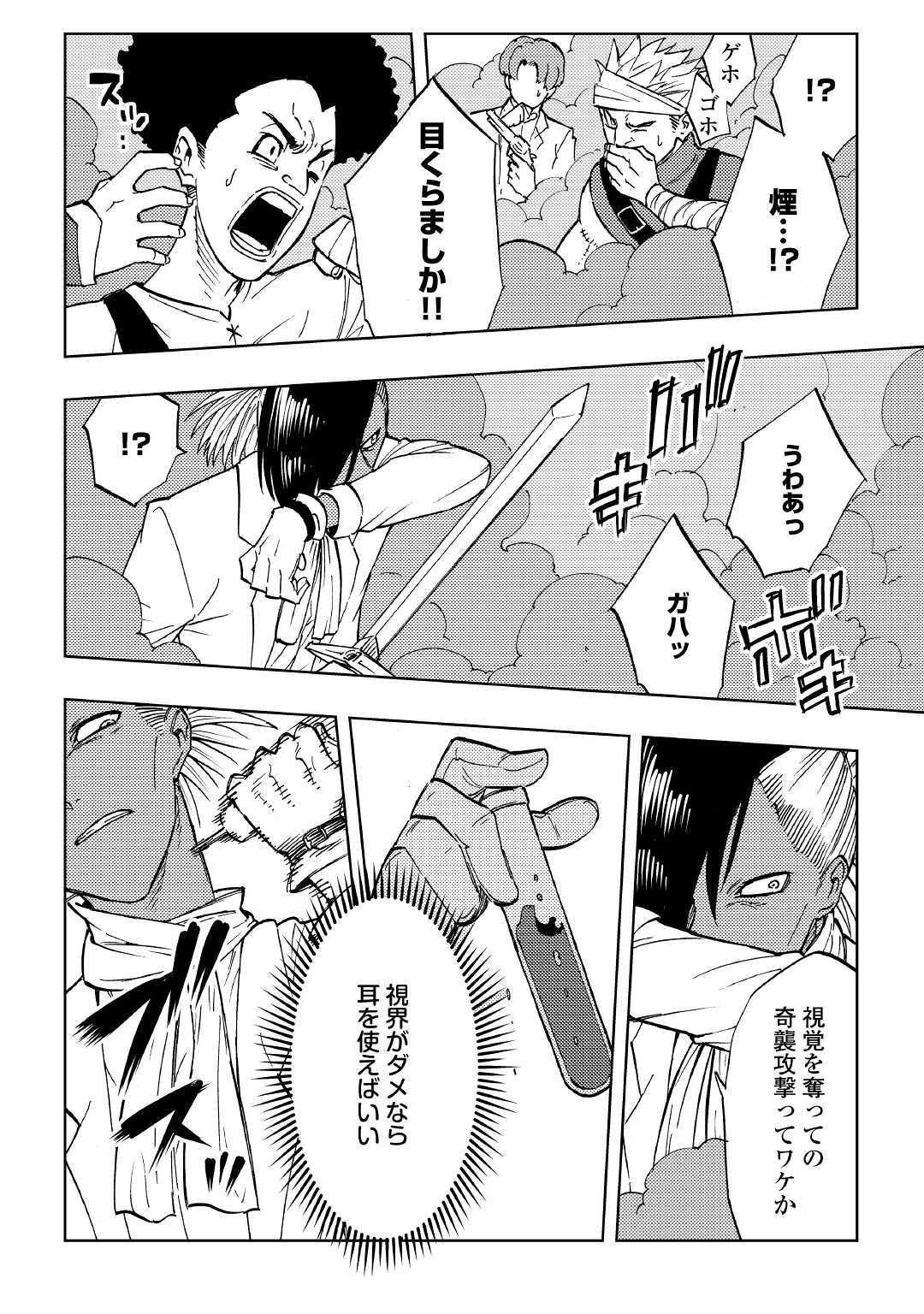 TENSEI KUSUSHI WA ISEKAI WO MEGURU (MANGA) - raw - Chapter 1 - https://jpdd.ccdd.to/JPDD/03001505/qsqbngzhcoe.jpg