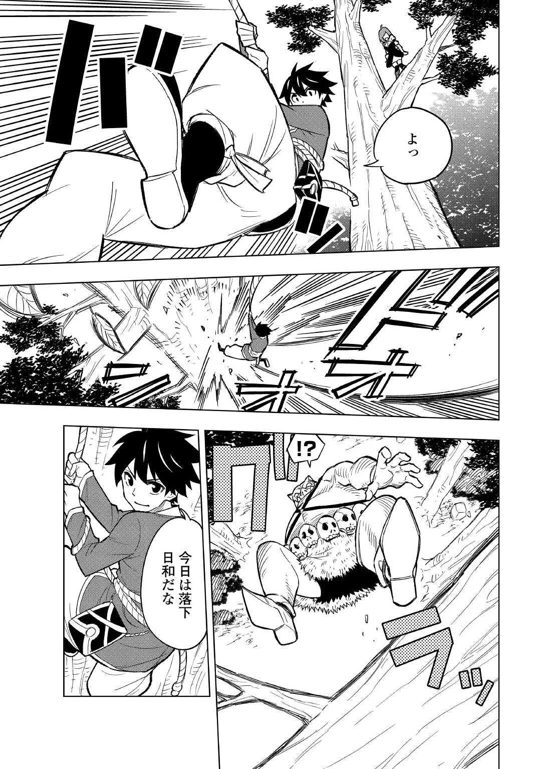 TENSEI KUSUSHI WA ISEKAI WO MEGURU (MANGA) - raw - Chapter 2 - https://jpdd.ccdd.to/JPDD/03001505/u2ryie1x3q0.jpg