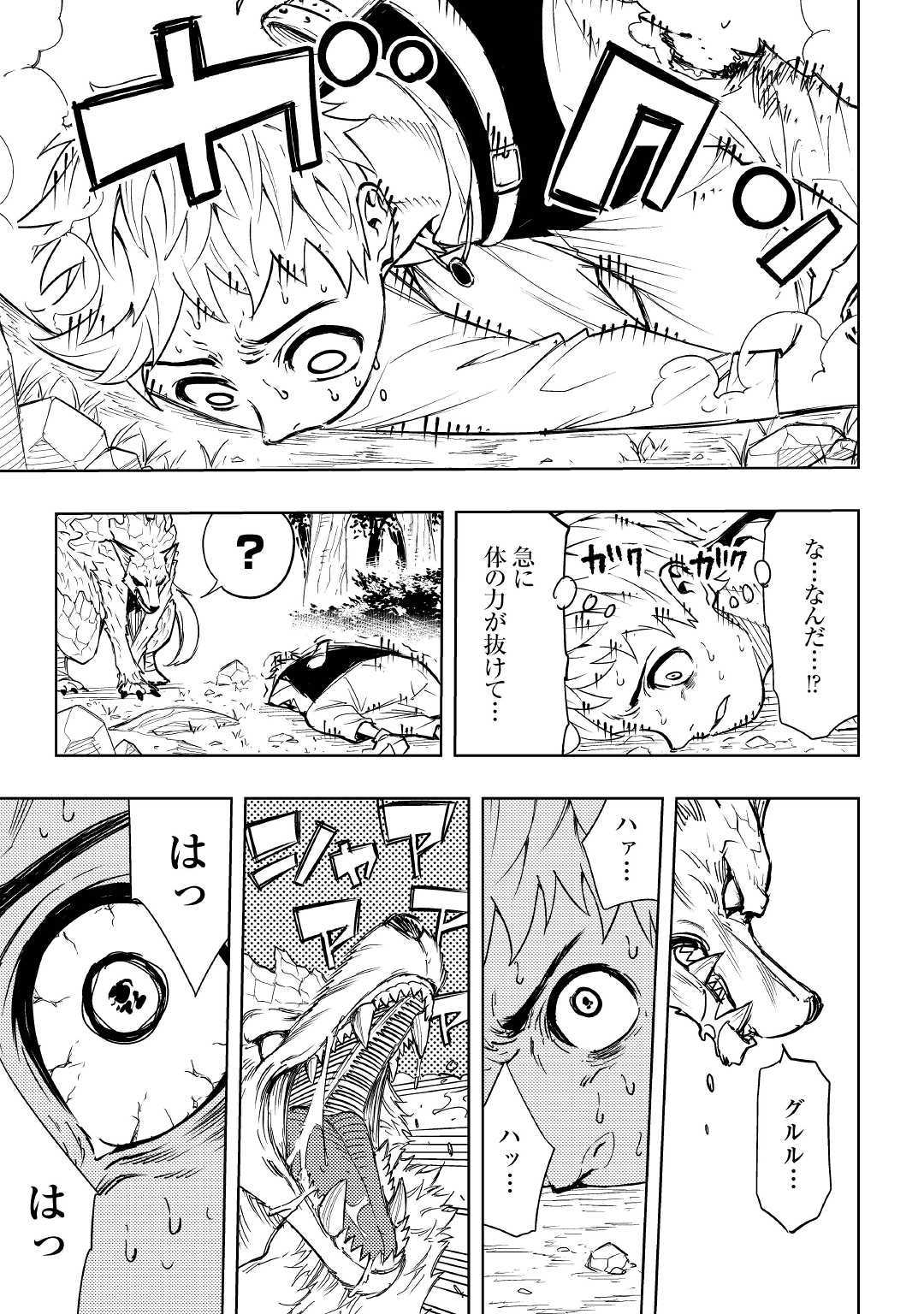 TENSEI KUSUSHI WA ISEKAI WO MEGURU (MANGA) - raw - Chapter 1 - https://jpdd.ccdd.to/JPDD/03001505/vv5akx0cbkp.jpg