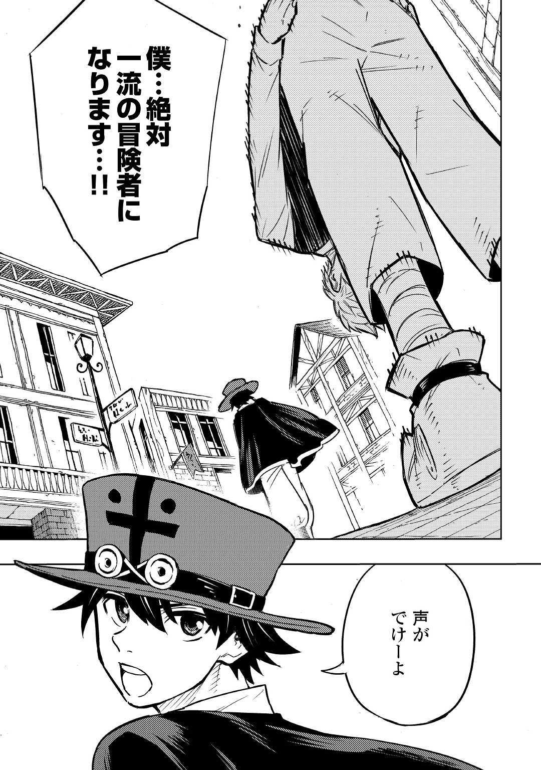 TENSEI KUSUSHI WA ISEKAI WO MEGURU (MANGA) - raw - Chapter 1 - https://jpdd.ccdd.to/JPDD/03001505/vzlvznxxgfn.jpg