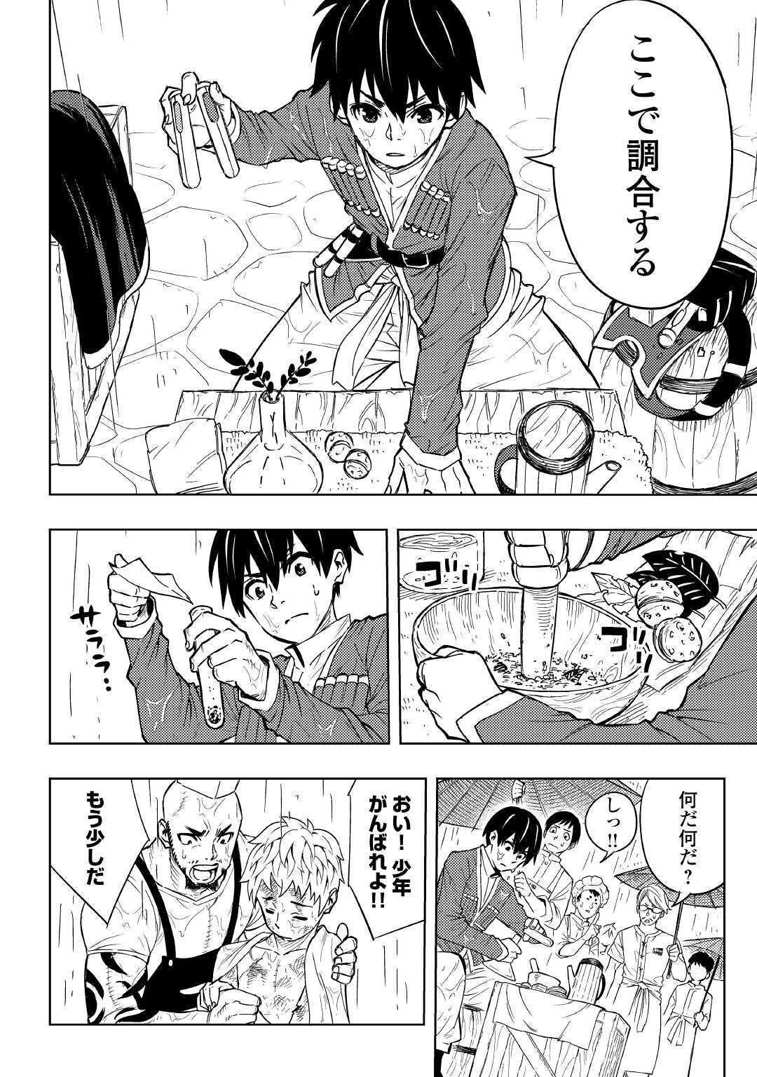 TENSEI KUSUSHI WA ISEKAI WO MEGURU (MANGA) - raw - Chapter 1 - https://jpdd.ccdd.to/JPDD/03001505/w3mgowqdijm.jpg