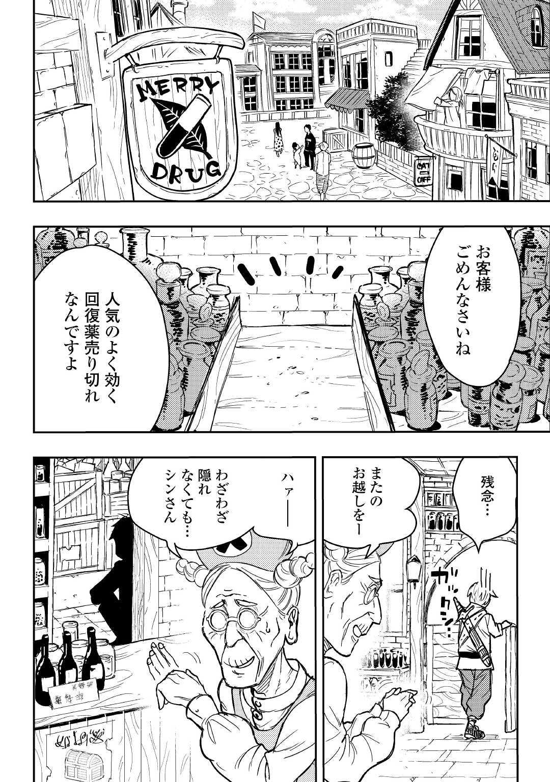 TENSEI KUSUSHI WA ISEKAI WO MEGURU (MANGA) - raw - Chapter 1 - https://jpdd.ccdd.to/JPDD/03001505/yyrun0rrheh.jpg