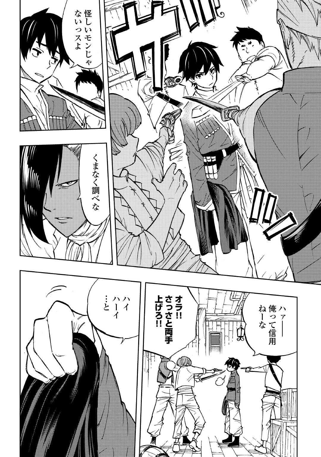 TENSEI KUSUSHI WA ISEKAI WO MEGURU (MANGA) - raw - Chapter 1 - https://jpdd.ccdd.to/JPDD/03001505/z1nox2pyurs.jpg