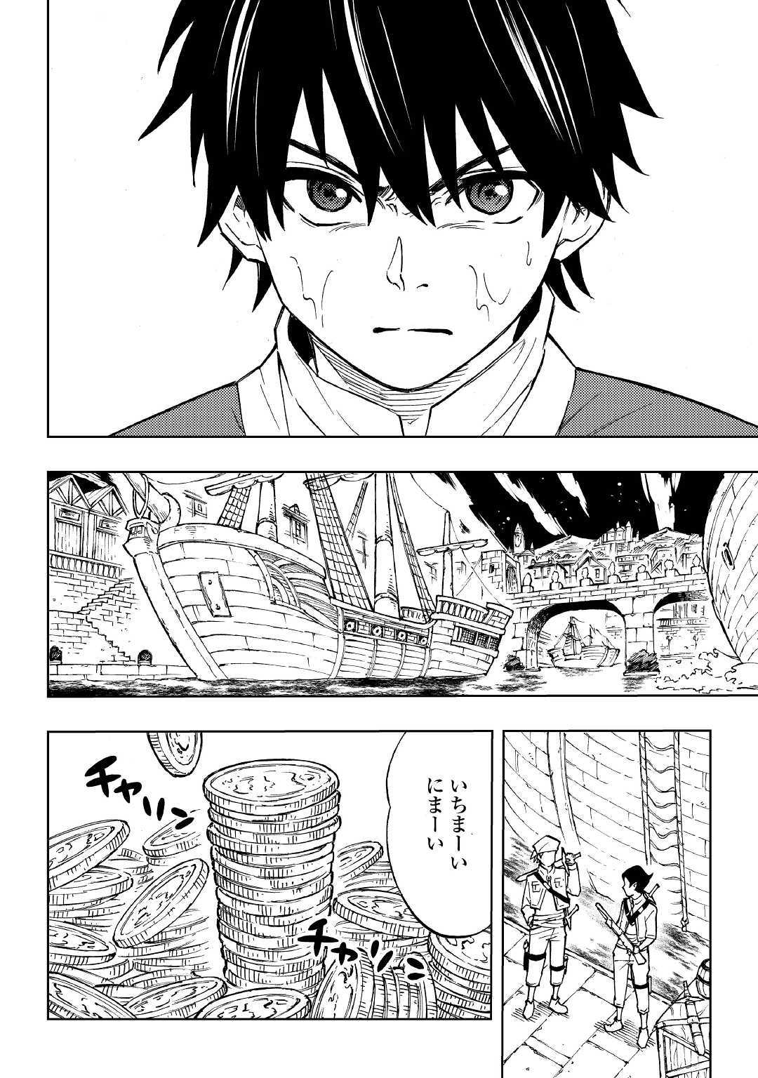 TENSEI KUSUSHI WA ISEKAI WO MEGURU (MANGA) - raw - Chapter 1 - https://jpdd.ccdd.to/JPDD/03001505/z4jsf3ngjz1.jpg