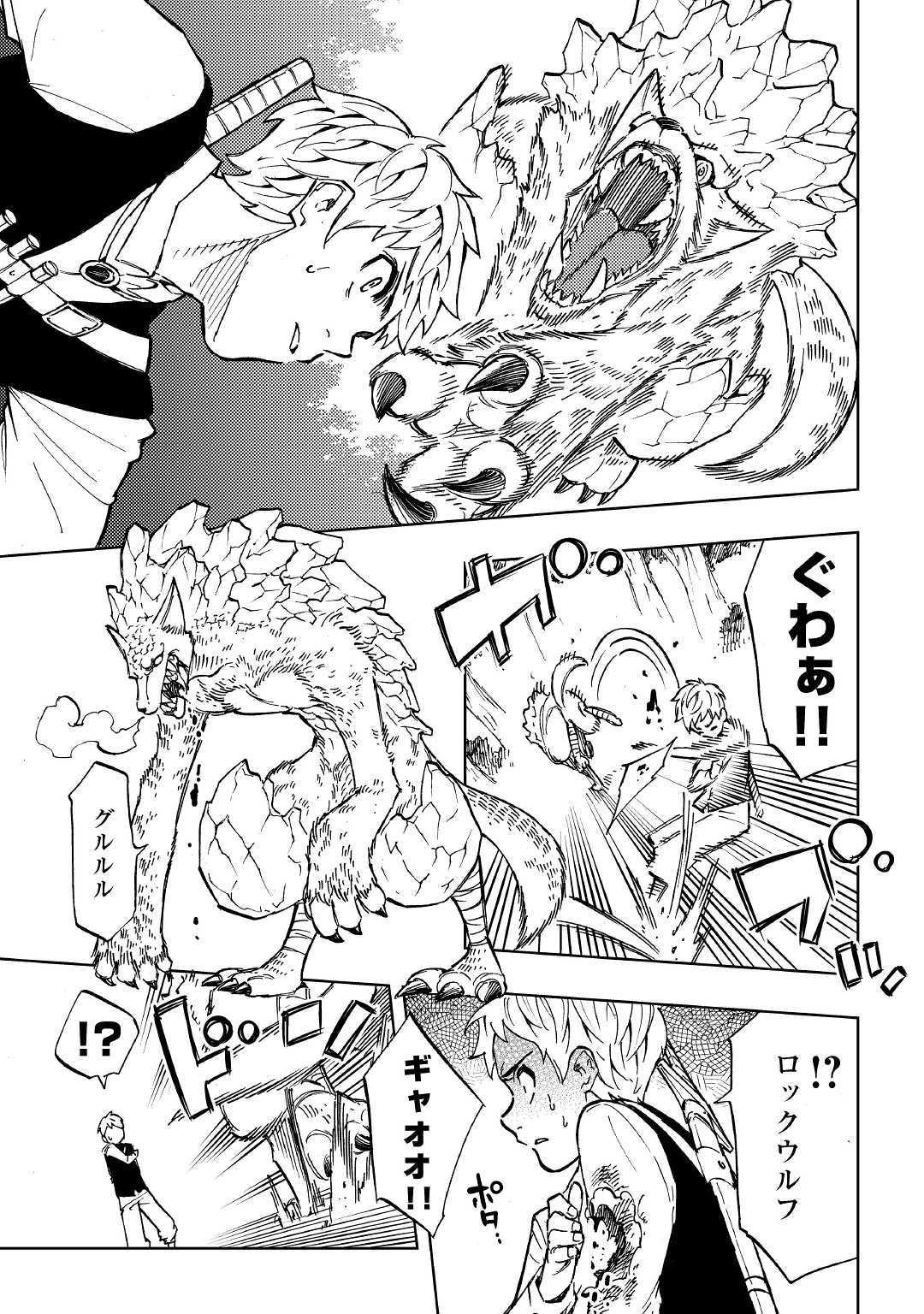TENSEI KUSUSHI WA ISEKAI WO MEGURU (MANGA) - raw - Chapter 1 - https://jpdd.ccdd.to/JPDD/03001505/zut3woc5q0c.jpg