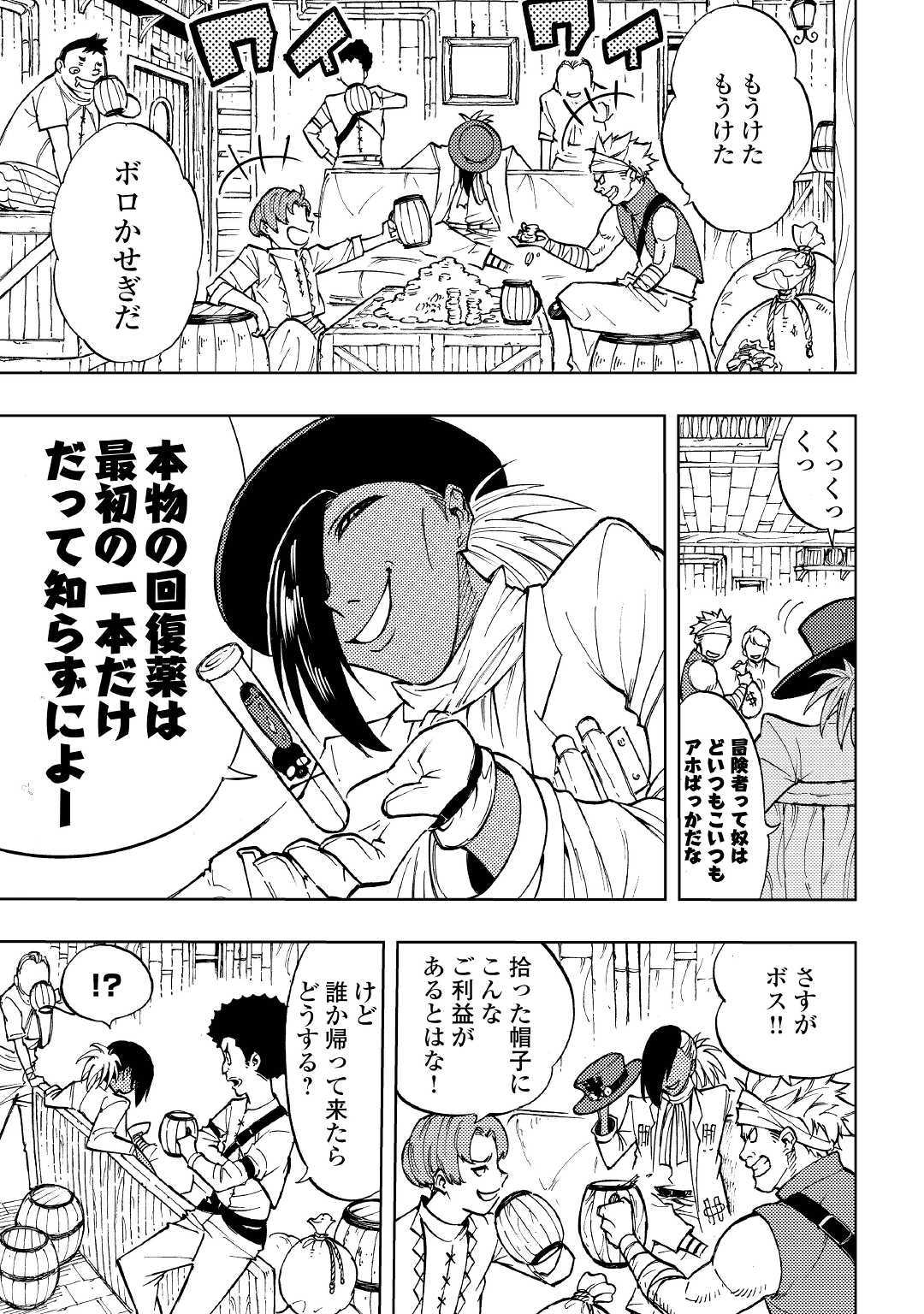 TENSEI KUSUSHI WA ISEKAI WO MEGURU (MANGA) - raw - Chapter 1 - https://jpdd.ccdd.to/JPDD/03001505/zxdbfcniuop.jpg