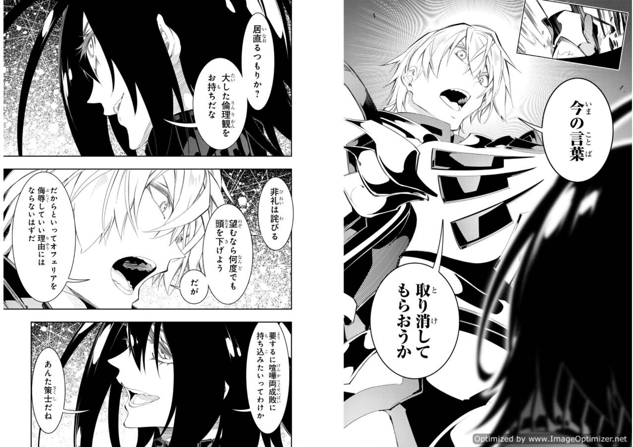 THE MOST NOTORIOUS &quotTALKER" RUN THE WORLD'S GREATEST CLAN - raw - Chapter 32 - https://jpdd.ccdd.to/JPDD/03011505/02u3o5bmphy.jpg