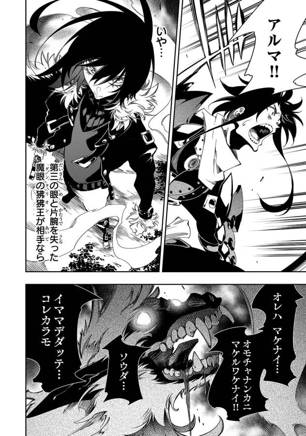 THE MOST NOTORIOUS &quotTALKER" RUN THE WORLD'S GREATEST CLAN - raw - Chapter 37 - https://jpdd.ccdd.to/JPDD/03011505/0k53u1co1ai.jpg