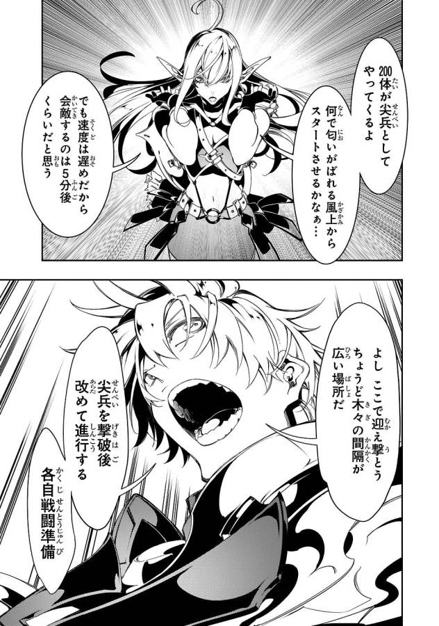 THE MOST NOTORIOUS &quotTALKER" RUN THE WORLD'S GREATEST CLAN - raw - Chapter 34 - https://jpdd.ccdd.to/JPDD/03011505/0vtz1f1jymp.jpg