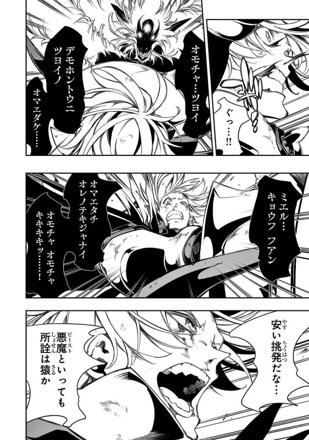 THE MOST NOTORIOUS &quotTALKER" RUN THE WORLD'S GREATEST CLAN - raw - Chapter 35 - https://jpdd.ccdd.to/JPDD/03011505/2qdzvrzxjqi.jpg