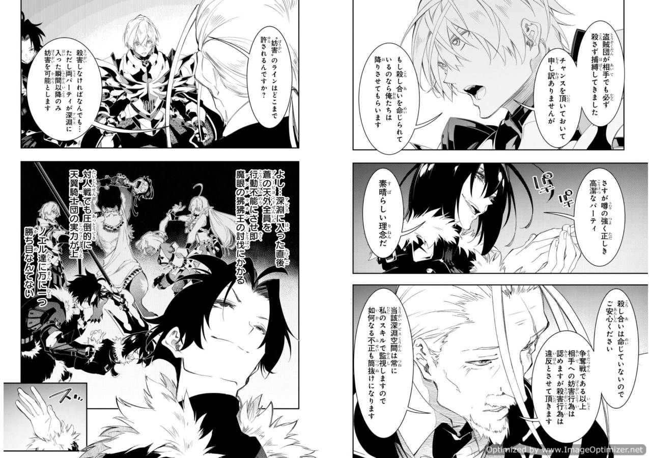 THE MOST NOTORIOUS &quotTALKER" RUN THE WORLD'S GREATEST CLAN - raw - Chapter 33 - https://jpdd.ccdd.to/JPDD/03011505/3el0qa0tkl2.jpg