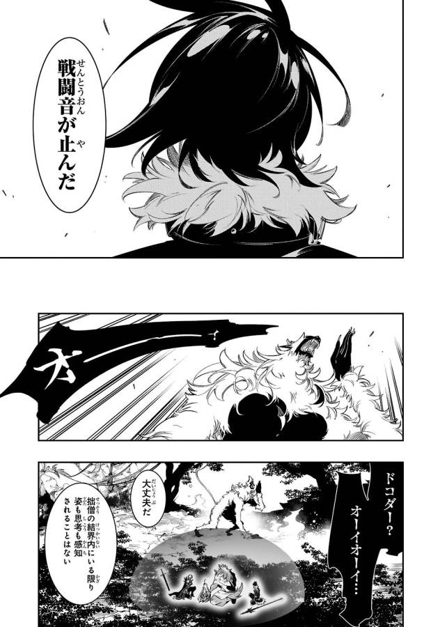 THE MOST NOTORIOUS &quotTALKER" RUN THE WORLD'S GREATEST CLAN - raw - Chapter 35 - https://jpdd.ccdd.to/JPDD/03011505/3l33becqkxt.jpg
