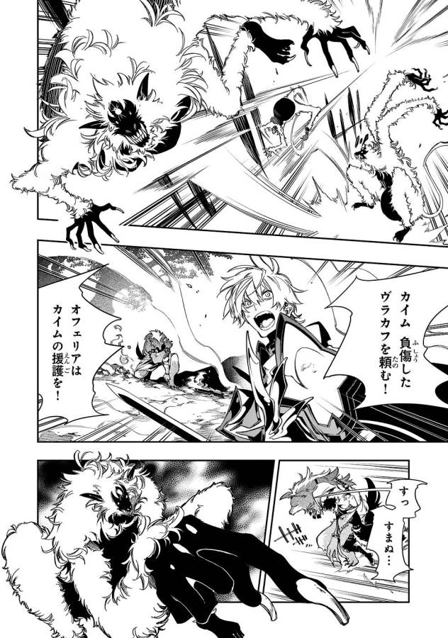 THE MOST NOTORIOUS &quotTALKER" RUN THE WORLD'S GREATEST CLAN - raw - Chapter 35 - https://jpdd.ccdd.to/JPDD/03011505/af2ou1mxn4i.jpg