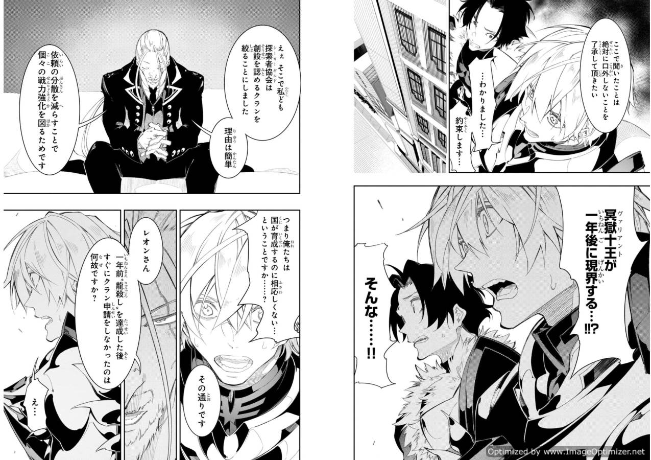 THE MOST NOTORIOUS &quotTALKER" RUN THE WORLD'S GREATEST CLAN - raw - Chapter 33 - https://jpdd.ccdd.to/JPDD/03011505/akdfcc515nd.jpg