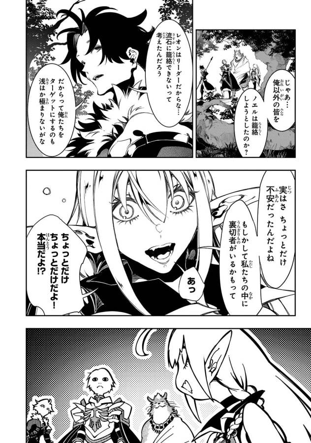 THE MOST NOTORIOUS &quotTALKER" RUN THE WORLD'S GREATEST CLAN - raw - Chapter 34 - https://jpdd.ccdd.to/JPDD/03011505/aoagg2qpsca.jpg