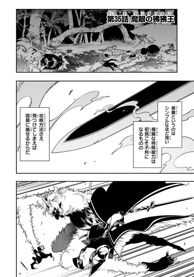 THE MOST NOTORIOUS &quotTALKER" RUN THE WORLD'S GREATEST CLAN - raw - Chapter 35 - https://jpdd.ccdd.to/JPDD/03011505/cl5zw44voys.jpg