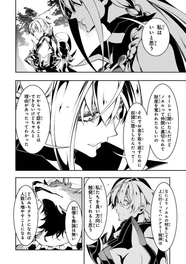 THE MOST NOTORIOUS &quotTALKER" RUN THE WORLD'S GREATEST CLAN - raw - Chapter 34 - https://jpdd.ccdd.to/JPDD/03011505/clh44344gw4.jpg