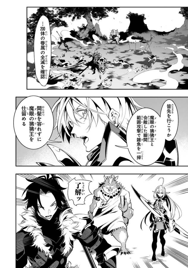 THE MOST NOTORIOUS &quotTALKER" RUN THE WORLD'S GREATEST CLAN - raw - Chapter 34 - https://jpdd.ccdd.to/JPDD/03011505/cv1z3y4etuz.jpg
