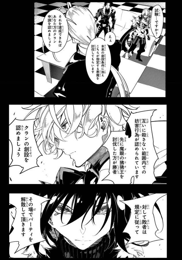 THE MOST NOTORIOUS &quotTALKER" RUN THE WORLD'S GREATEST CLAN - raw - Chapter 34 - https://jpdd.ccdd.to/JPDD/03011505/dgjjyr22eki.jpg