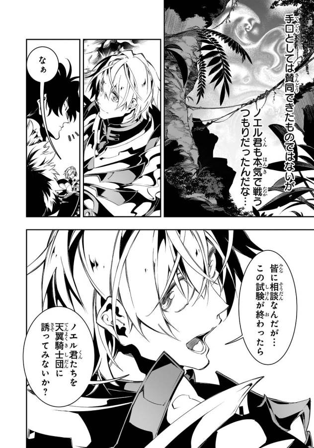 THE MOST NOTORIOUS &quotTALKER" RUN THE WORLD'S GREATEST CLAN - raw - Chapter 34 - https://jpdd.ccdd.to/JPDD/03011505/hxhlenedqrd.jpg