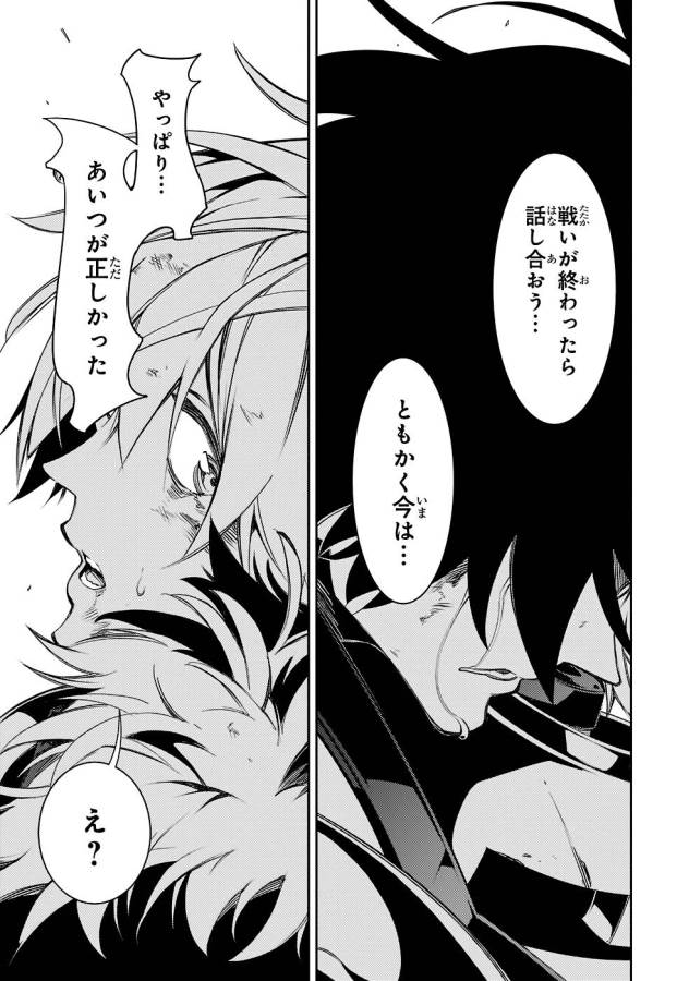 THE MOST NOTORIOUS &quotTALKER" RUN THE WORLD'S GREATEST CLAN - raw - Chapter 35 - https://jpdd.ccdd.to/JPDD/03011505/i2yoy0wz1pe.jpg