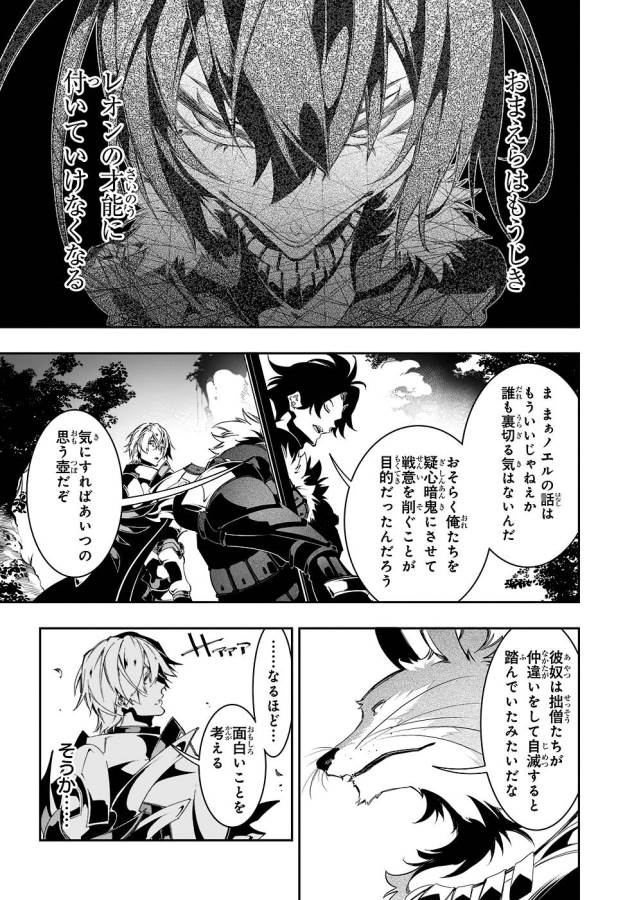 THE MOST NOTORIOUS &quotTALKER" RUN THE WORLD'S GREATEST CLAN - raw - Chapter 34 - https://jpdd.ccdd.to/JPDD/03011505/ipofgdq3k2c.jpg