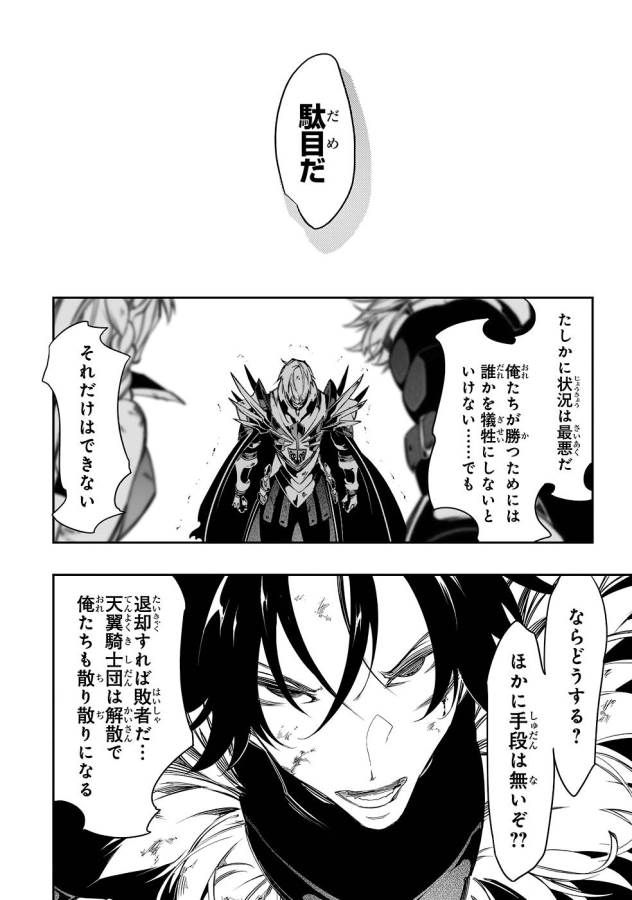 THE MOST NOTORIOUS &quotTALKER" RUN THE WORLD'S GREATEST CLAN - raw - Chapter 35 - https://jpdd.ccdd.to/JPDD/03011505/islrn2etq1y.jpg