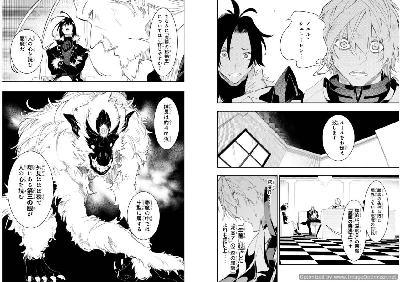 THE MOST NOTORIOUS &quotTALKER" RUN THE WORLD'S GREATEST CLAN - raw - Chapter 33 - https://jpdd.ccdd.to/JPDD/03011505/izoaezwwih1.jpg