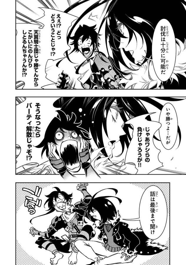 THE MOST NOTORIOUS &quotTALKER" RUN THE WORLD'S GREATEST CLAN - raw - Chapter 34 - https://jpdd.ccdd.to/JPDD/03011505/kaj5lfuzpkp.jpg