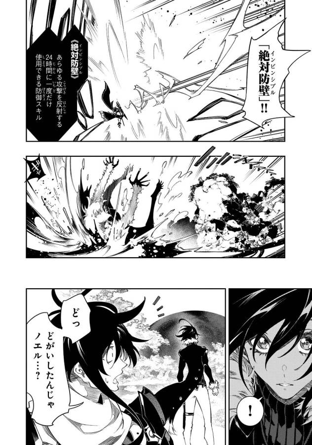 THE MOST NOTORIOUS &quotTALKER" RUN THE WORLD'S GREATEST CLAN - raw - Chapter 35 - https://jpdd.ccdd.to/JPDD/03011505/ljh0ms4hjpj.jpg