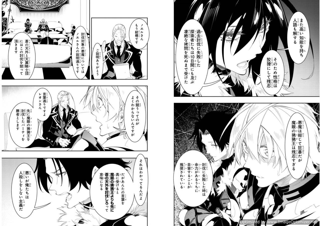 THE MOST NOTORIOUS &quotTALKER" RUN THE WORLD'S GREATEST CLAN - raw - Chapter 33 - https://jpdd.ccdd.to/JPDD/03011505/mwrwuq41bc1.jpg
