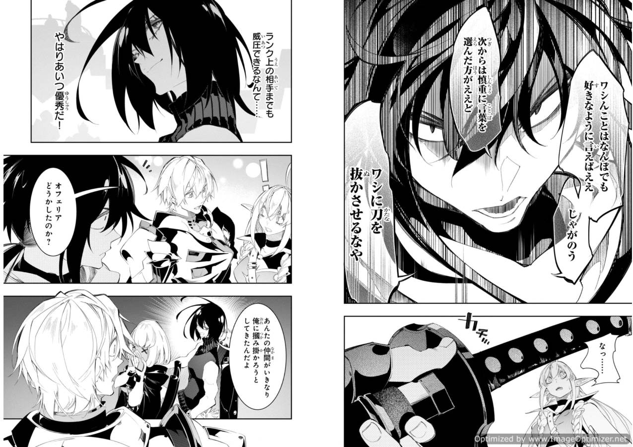 THE MOST NOTORIOUS &quotTALKER" RUN THE WORLD'S GREATEST CLAN - raw - Chapter 32 - https://jpdd.ccdd.to/JPDD/03011505/ndurmk0kl5i.jpg