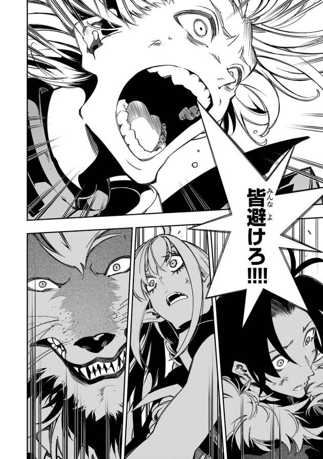 THE MOST NOTORIOUS &quotTALKER" RUN THE WORLD'S GREATEST CLAN - raw - Chapter 35 - https://jpdd.ccdd.to/JPDD/03011505/nyjp1sywlss.jpg