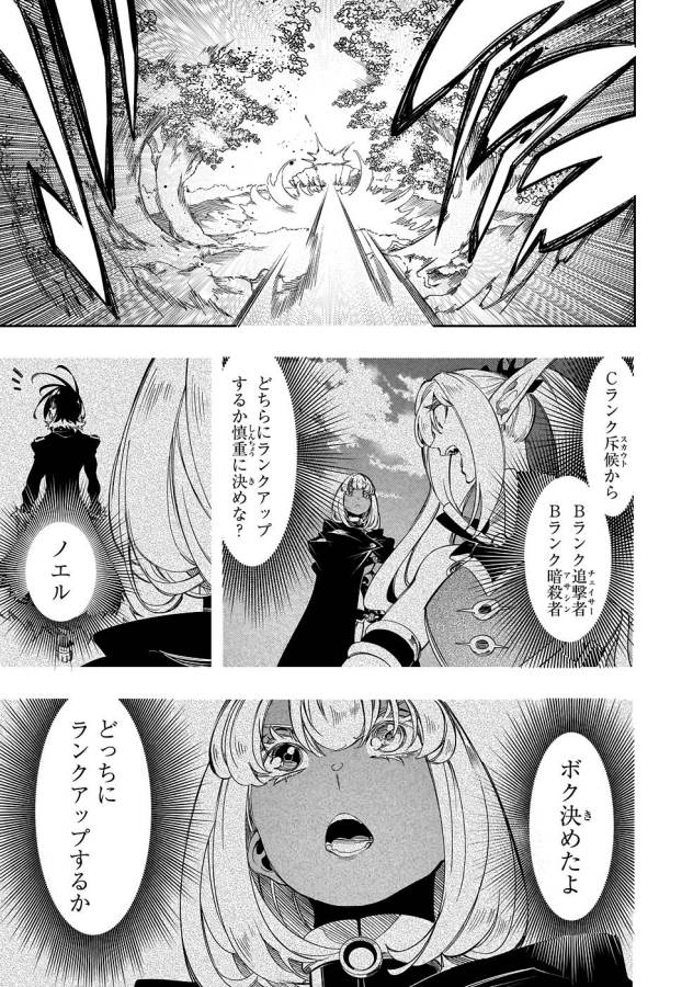 THE MOST NOTORIOUS &quotTALKER" RUN THE WORLD'S GREATEST CLAN - raw - Chapter 37 - https://jpdd.ccdd.to/JPDD/03011505/o5lqv5j4yyc.jpg