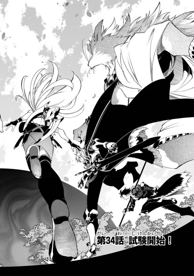 THE MOST NOTORIOUS &quotTALKER" RUN THE WORLD'S GREATEST CLAN - raw - Chapter 34 - https://jpdd.ccdd.to/JPDD/03011505/ocwjziwr0os.jpg