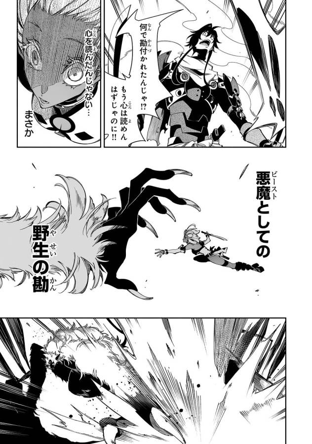 THE MOST NOTORIOUS &quotTALKER" RUN THE WORLD'S GREATEST CLAN - raw - Chapter 37 - https://jpdd.ccdd.to/JPDD/03011505/odkejmxhydj.jpg