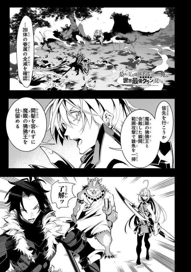 THE MOST NOTORIOUS &quotTALKER" RUN THE WORLD'S GREATEST CLAN - raw - Chapter 35 - https://jpdd.ccdd.to/JPDD/03011505/ouarzuxrc2g.jpg
