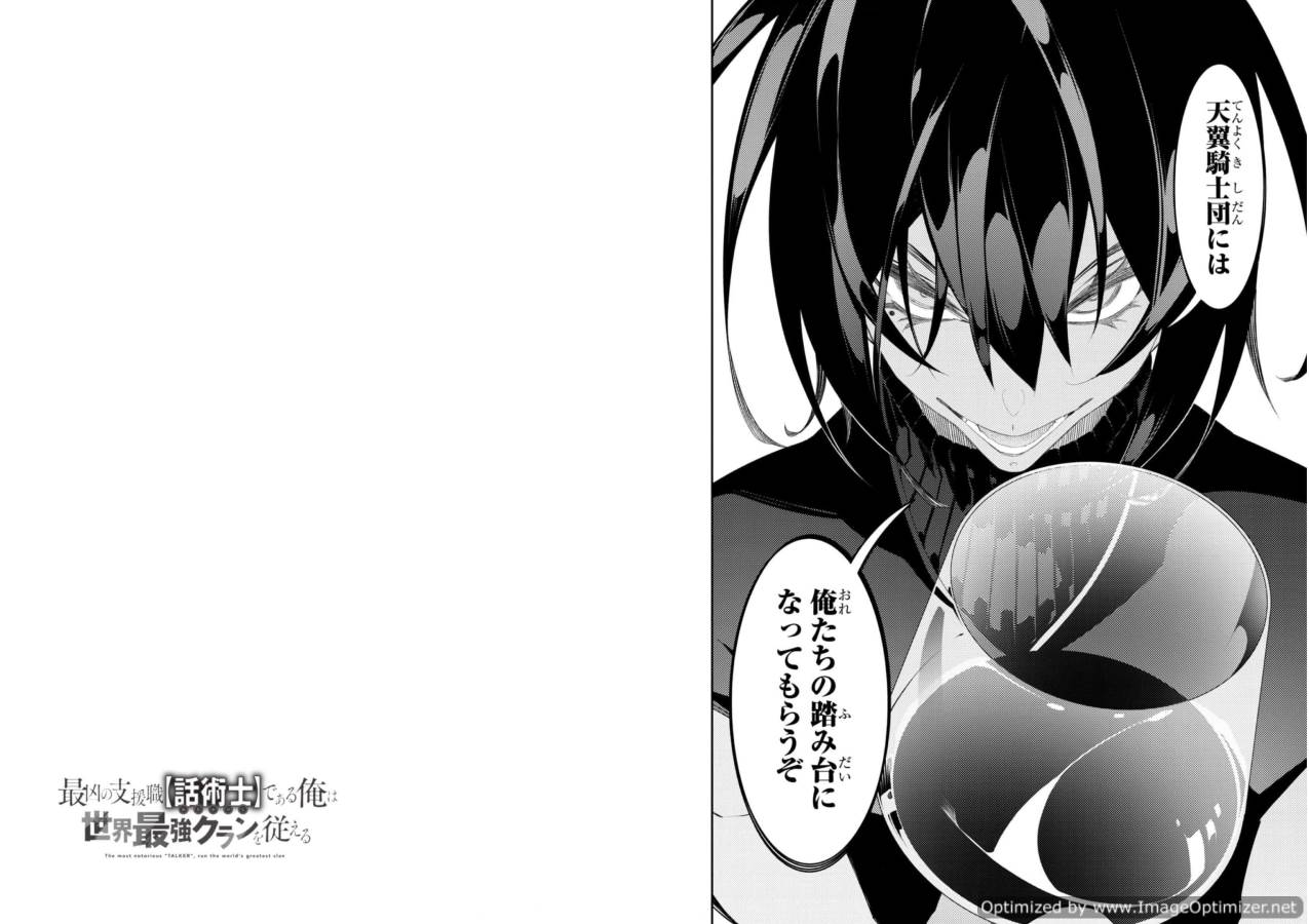 THE MOST NOTORIOUS &quotTALKER" RUN THE WORLD'S GREATEST CLAN - raw - Chapter 33 - https://jpdd.ccdd.to/JPDD/03011505/pcwcaxqsuee.jpg