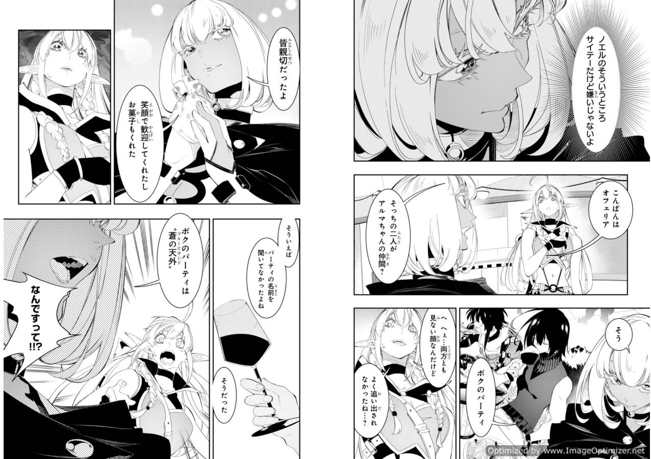 THE MOST NOTORIOUS &quotTALKER" RUN THE WORLD'S GREATEST CLAN - raw - Chapter 32 - https://jpdd.ccdd.to/JPDD/03011505/q3vpmb2wdyh.jpg