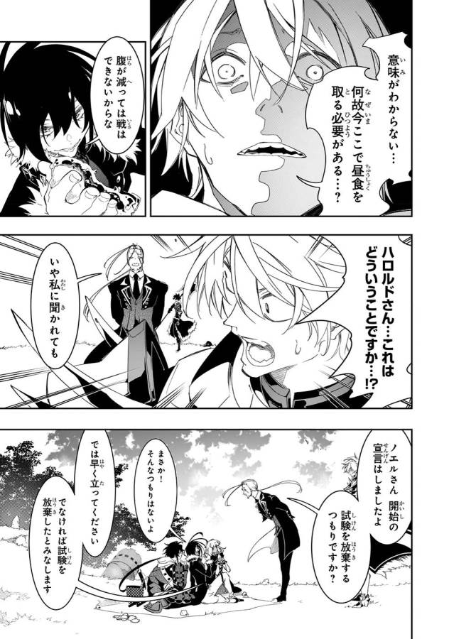 THE MOST NOTORIOUS &quotTALKER" RUN THE WORLD'S GREATEST CLAN - raw - Chapter 34 - https://jpdd.ccdd.to/JPDD/03011505/q44cyotg5fy.jpg