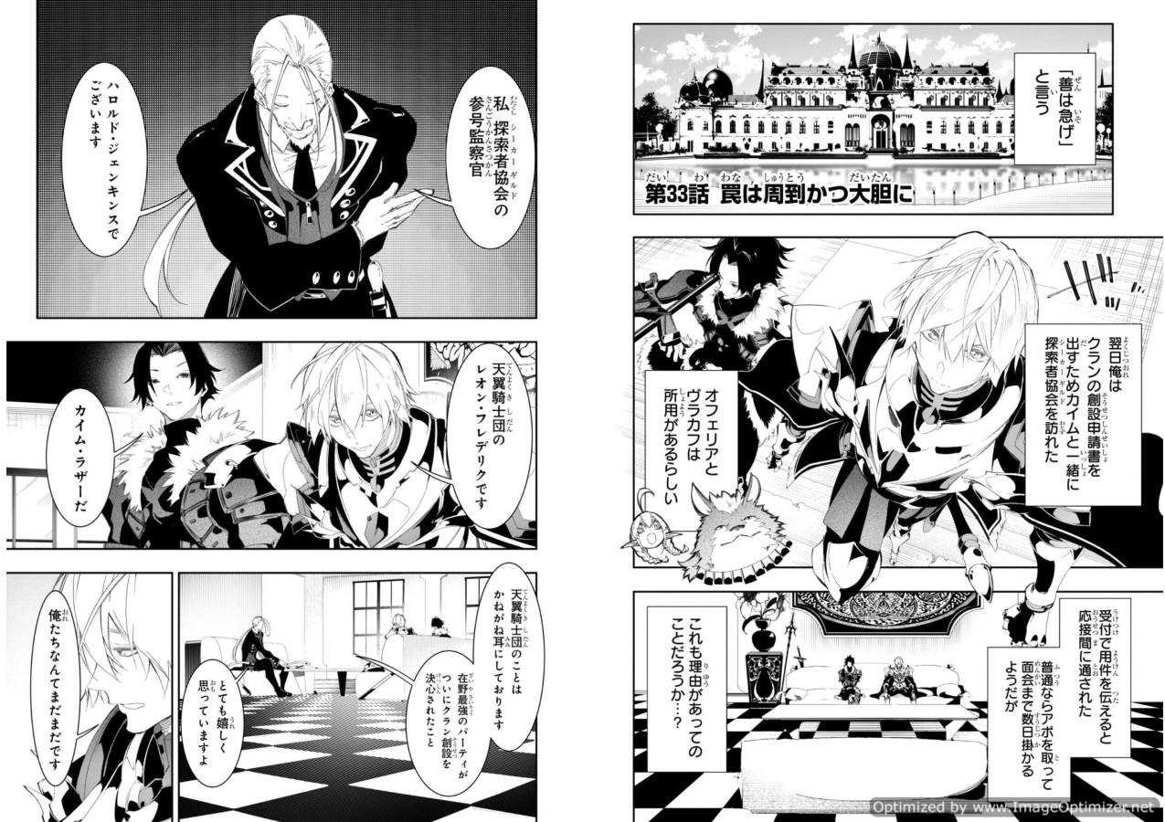THE MOST NOTORIOUS &quotTALKER" RUN THE WORLD'S GREATEST CLAN - raw - Chapter 33 - https://jpdd.ccdd.to/JPDD/03011505/qvqvtlp3kzl.jpg
