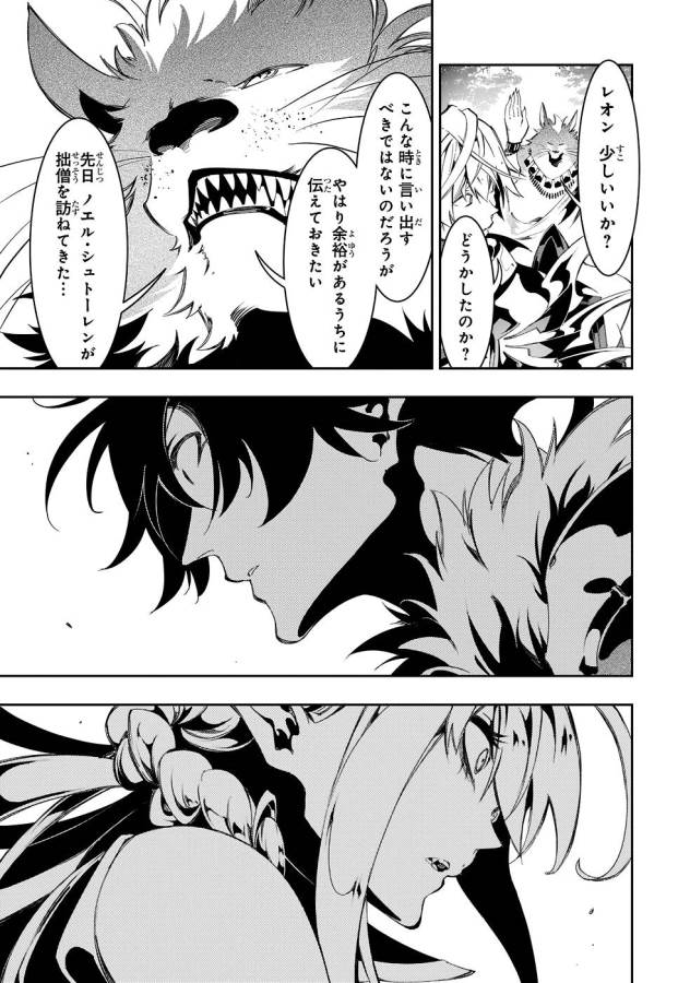 THE MOST NOTORIOUS &quotTALKER" RUN THE WORLD'S GREATEST CLAN - raw - Chapter 34 - https://jpdd.ccdd.to/JPDD/03011505/tglhot3nglp.jpg