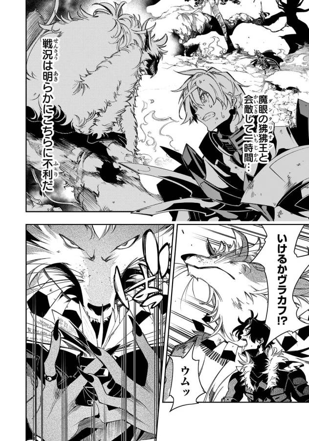THE MOST NOTORIOUS &quotTALKER" RUN THE WORLD'S GREATEST CLAN - raw - Chapter 35 - https://jpdd.ccdd.to/JPDD/03011505/thyr0kxsecw.jpg
