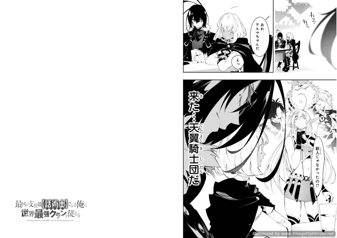 THE MOST NOTORIOUS &quotTALKER" RUN THE WORLD'S GREATEST CLAN - raw - Chapter 32 - https://jpdd.ccdd.to/JPDD/03011505/tmvsv0aoe4e.jpg