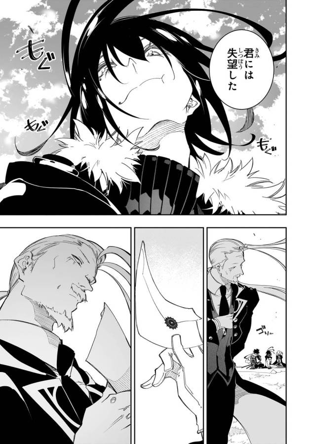 THE MOST NOTORIOUS &quotTALKER" RUN THE WORLD'S GREATEST CLAN - raw - Chapter 34 - https://jpdd.ccdd.to/JPDD/03011505/twdtuara4c3.jpg