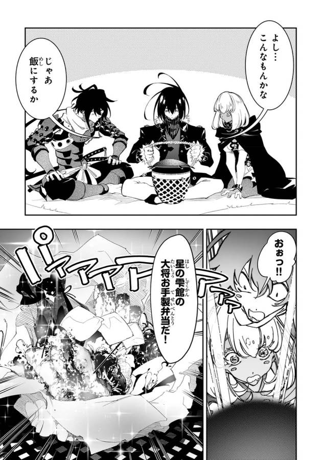 THE MOST NOTORIOUS &quotTALKER" RUN THE WORLD'S GREATEST CLAN - raw - Chapter 34 - https://jpdd.ccdd.to/JPDD/03011505/txg5pgov1lk.jpg