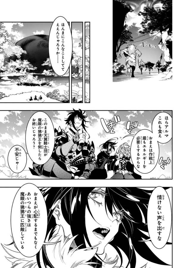 THE MOST NOTORIOUS &quotTALKER" RUN THE WORLD'S GREATEST CLAN - raw - Chapter 34 - https://jpdd.ccdd.to/JPDD/03011505/vnmhumirpik.jpg