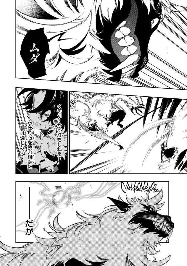 THE MOST NOTORIOUS &quotTALKER" RUN THE WORLD'S GREATEST CLAN - raw - Chapter 35 - https://jpdd.ccdd.to/JPDD/03011505/wrkcbfxo10k.jpg
